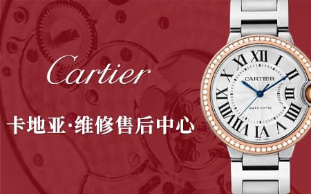 卡地亚
